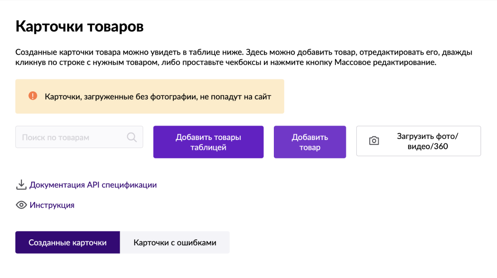 Как загрузить карточки товаров. Заполнение карточки товара на вайлдберриз. Создание карточки товара. Как зарегистрироваться на Wildberries. Продвижение карточки товара на вайлдберриз.