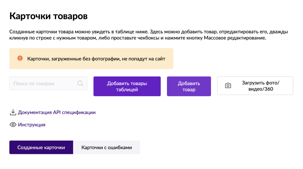 Карточка продавца вайлдберриз. Как заполнить карточку товара на вайлдберриз пошагово. Заполнение карточки товара на вайлдберриз. Создание карточки товара. Как зарегистрироваться на Wildberries.