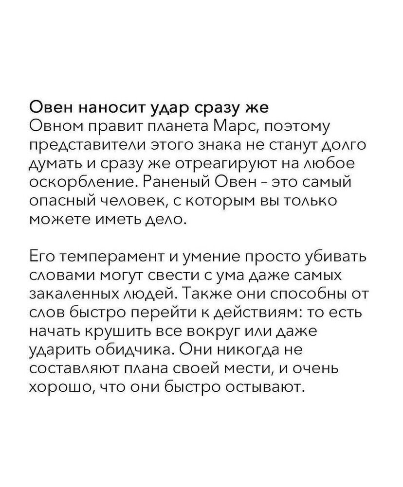 КАК МСТЯТ ЗНАКИ ЗОДИАКА | МыслитьвслУх | Дзен