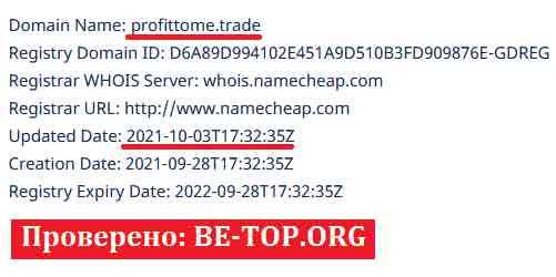 Возможность снять деньги с "Profit To Me" не подтверждена.