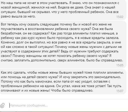Вот такая непростая история. Я не стала отвечать в мессенджере, отвечаю здесь, в статье.