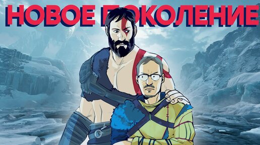 Шедевр. И точка. Обзор God of War для ПК