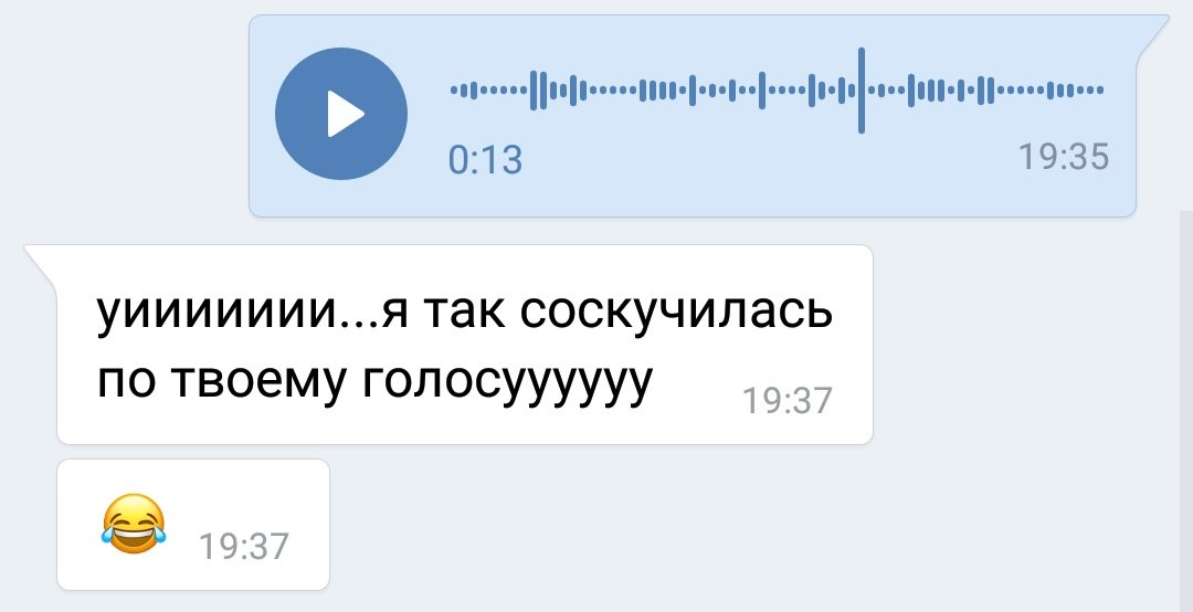 Картинка про голосовые сообщения