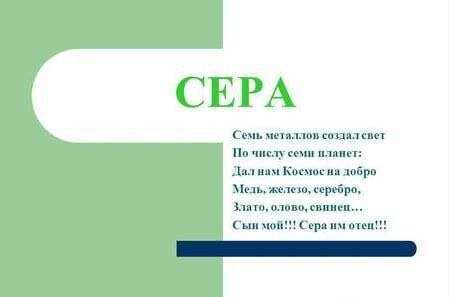 Важный, главный минерал!