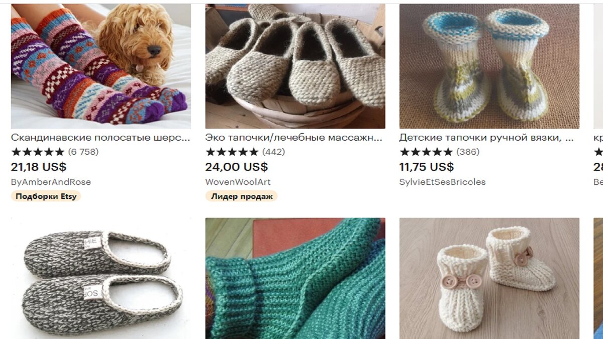 Етси, уютные тапочки детские, пинетки