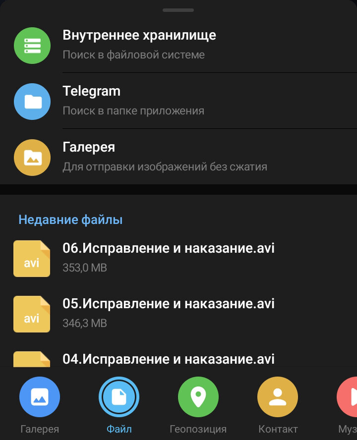 Пример отправки в Telegram фото без сжатия