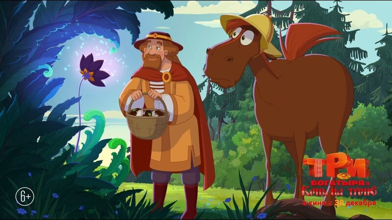 Вдруг они замечают красивый цветок 