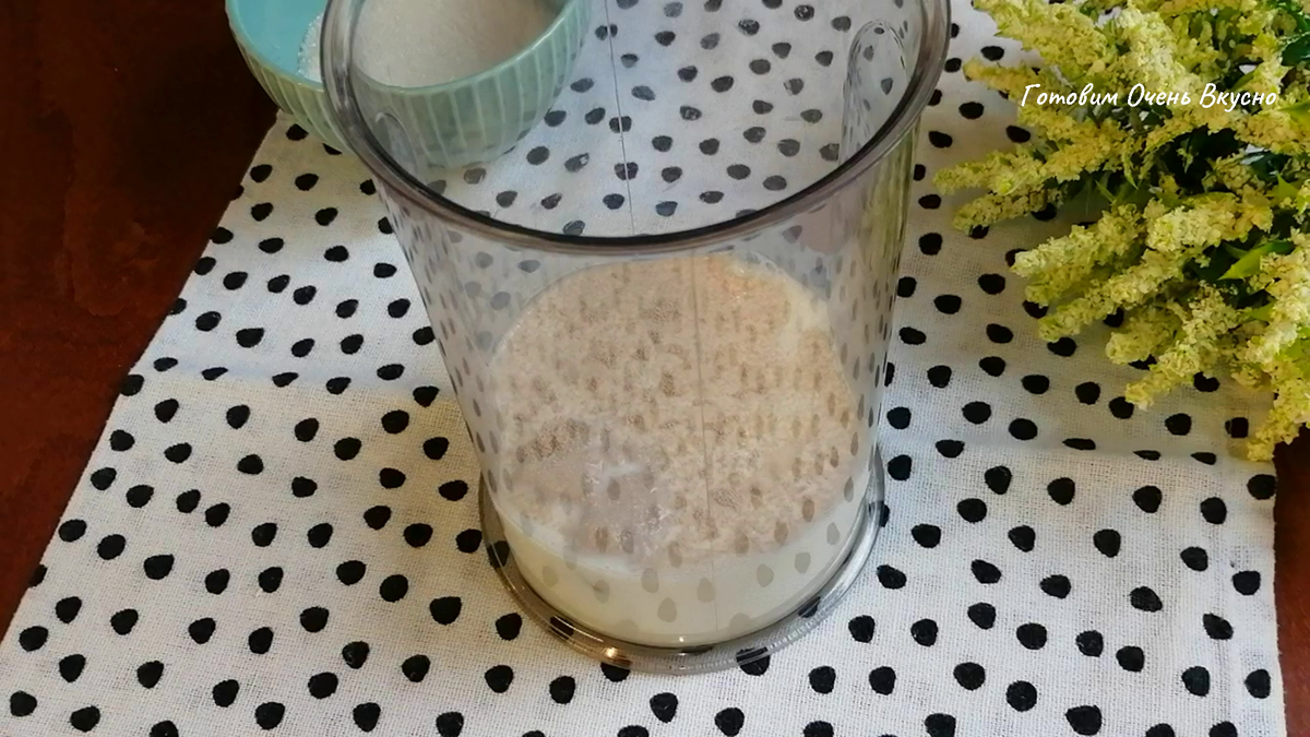 Дрожжевая смесь