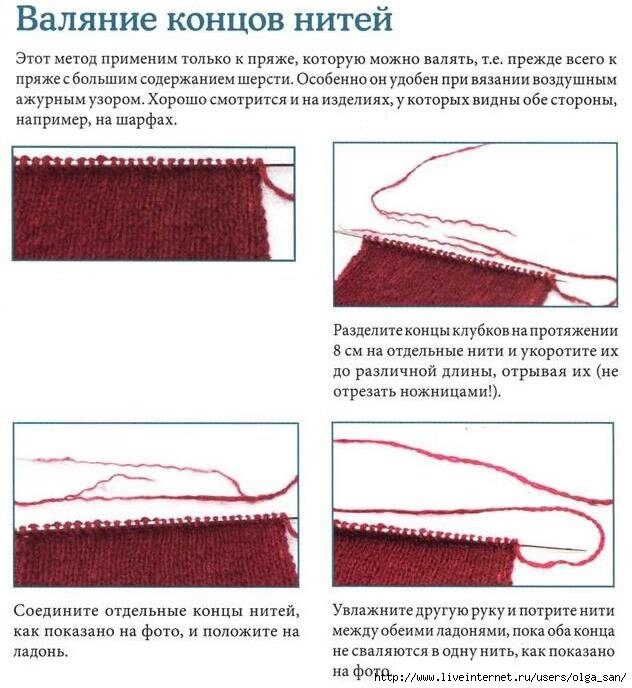 Почти невидимые способы соединить нити при вязании, без узелков
