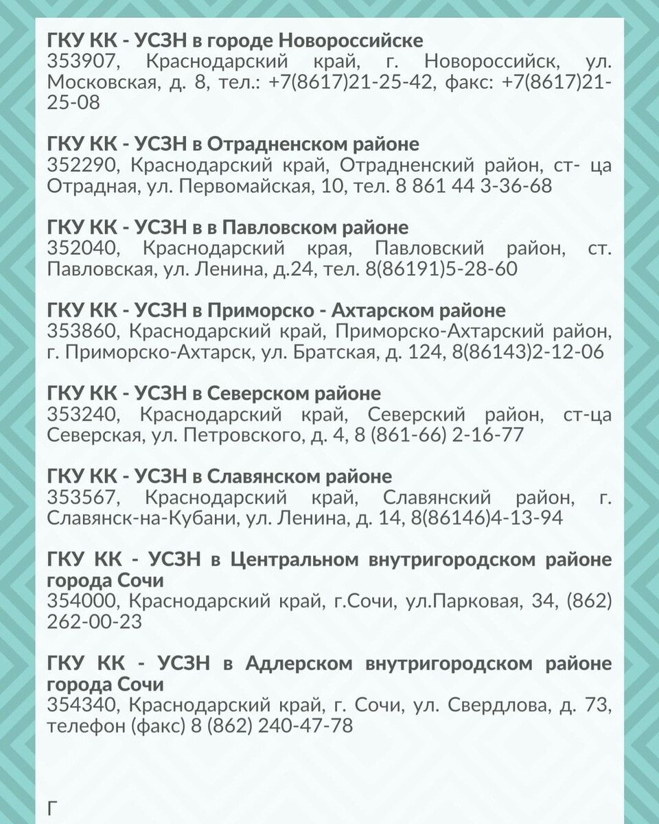 Памятка для граждан, вынуждено покинувших территорию Украины и пребывших на  территорию Краснодарского края | Новости Крымского района | Дзен