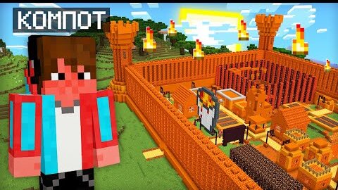 КТО ЖИВЁТ В ЭТОЙ ЛАВОВОЙ ДЕРЕВНЕ В МАЙНКРАФТ | Компот Minecraft