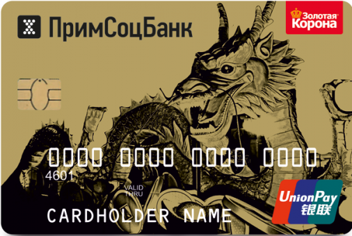 Дебетовая карта примсоцбанка