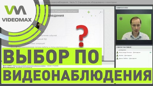 Станционное оборудование и мониторинг. Вебинар 27 мая 2016