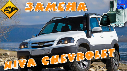 Ремонт двигателя Chevrolet Niva