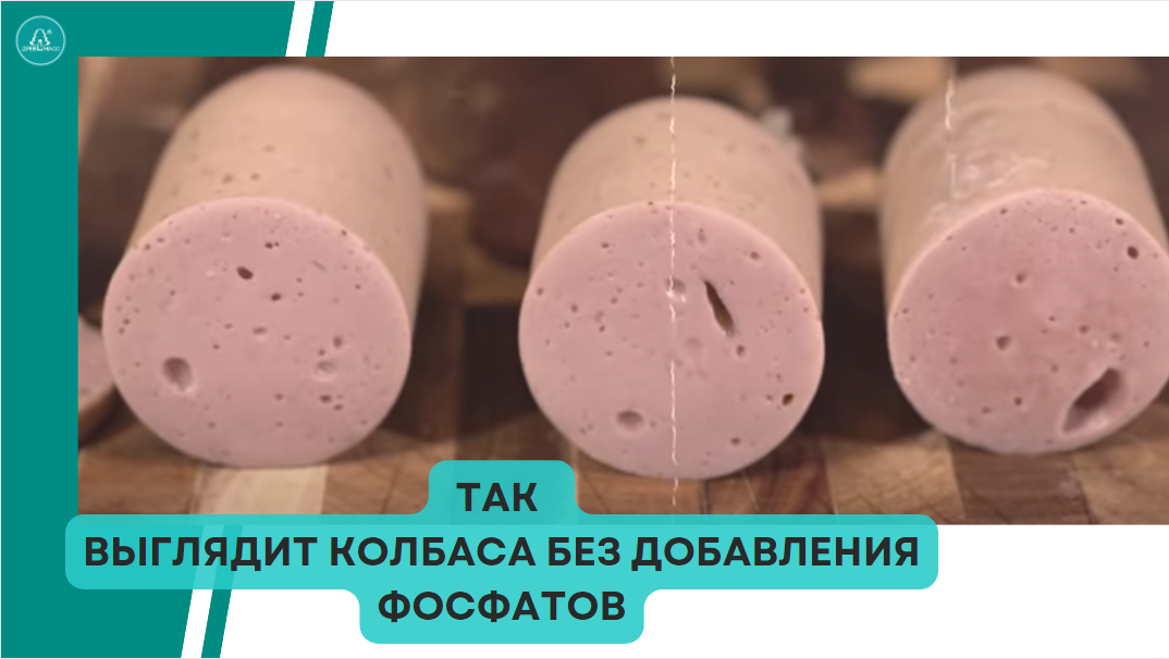 Советская колбаса выглядела неаппетитно и имела полости внутри, потому что в нее не добавляли фосфаты.