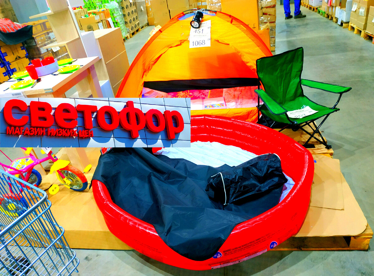 Товары в Светофоре сегодня 05 июня 2022. Новинки в Светофоре  06 июня 2022 года Магазин Светофор новинки июнь 2022. Светофор новинки обзор товара 07 июня 2022. Светофор новинки. Новинки 08 июня 2022 в Светофоре. Новинки в Светофоре июнь 2022. Светофор магазин низких цен, обзор новинок и товара июнь 2022 года.Магазин Светофор новинки июнь 2022.Светофор новинки обзор товара 09 июня 2022. Светофор новинки 2022