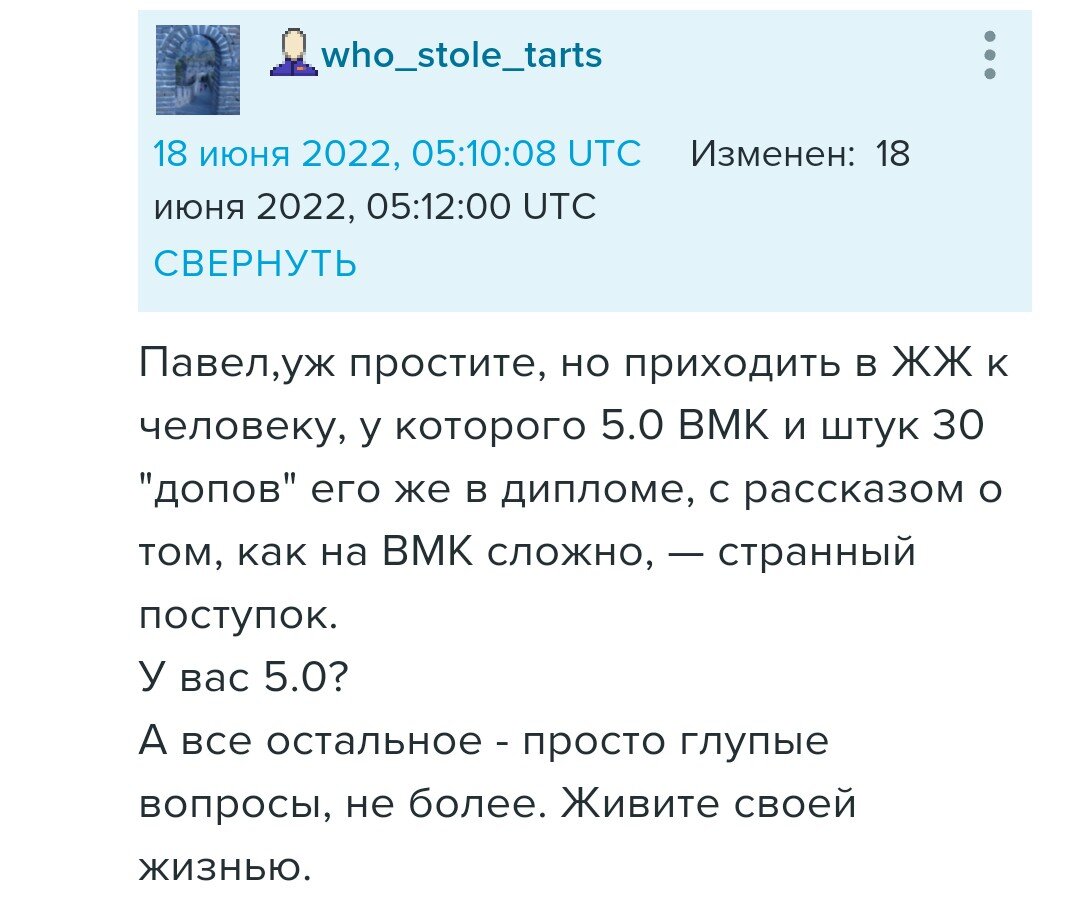 Из ответов Теплякова на комментарий к его публикации в ЖЖ. Скриншот страницы who_stole_tarts 