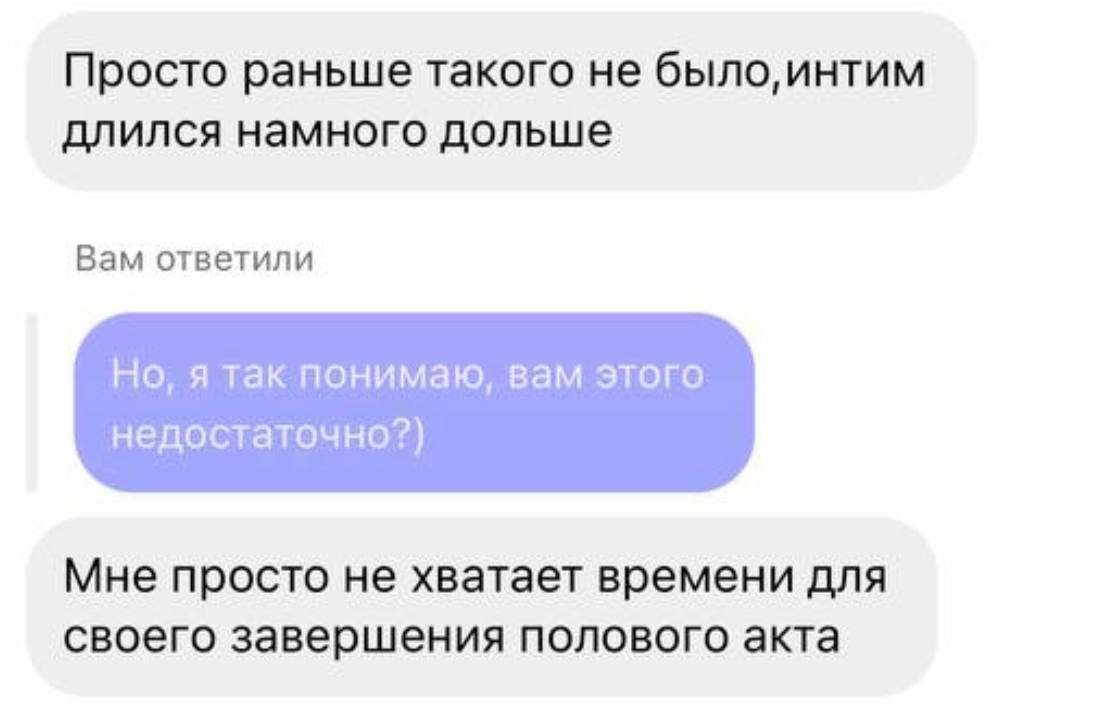 Что делать, если мужчина быстро к☺️нч☺️ет? Вопрос от подписчицы