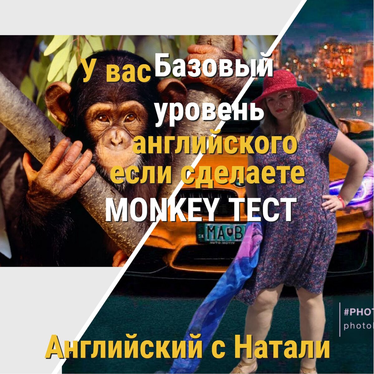 изучаем английский бесплатно онлайн, английский с Натали