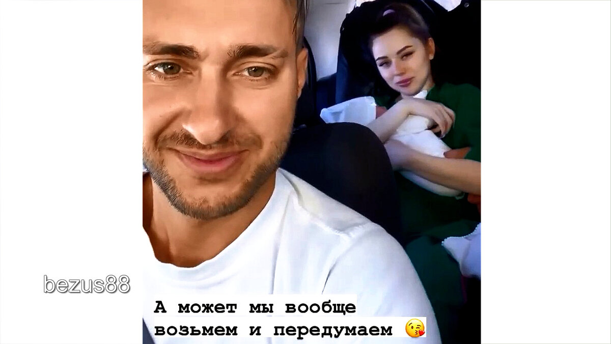 Безус и Репина, инстаграм