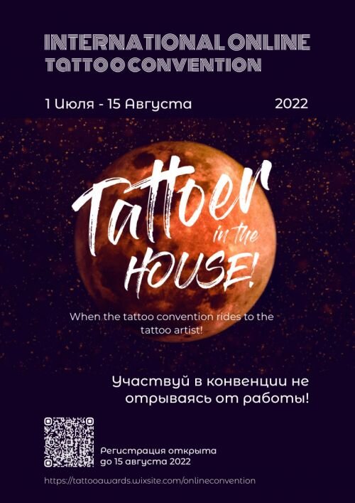 «International Online Tattoo Convention Tattoer in the House»