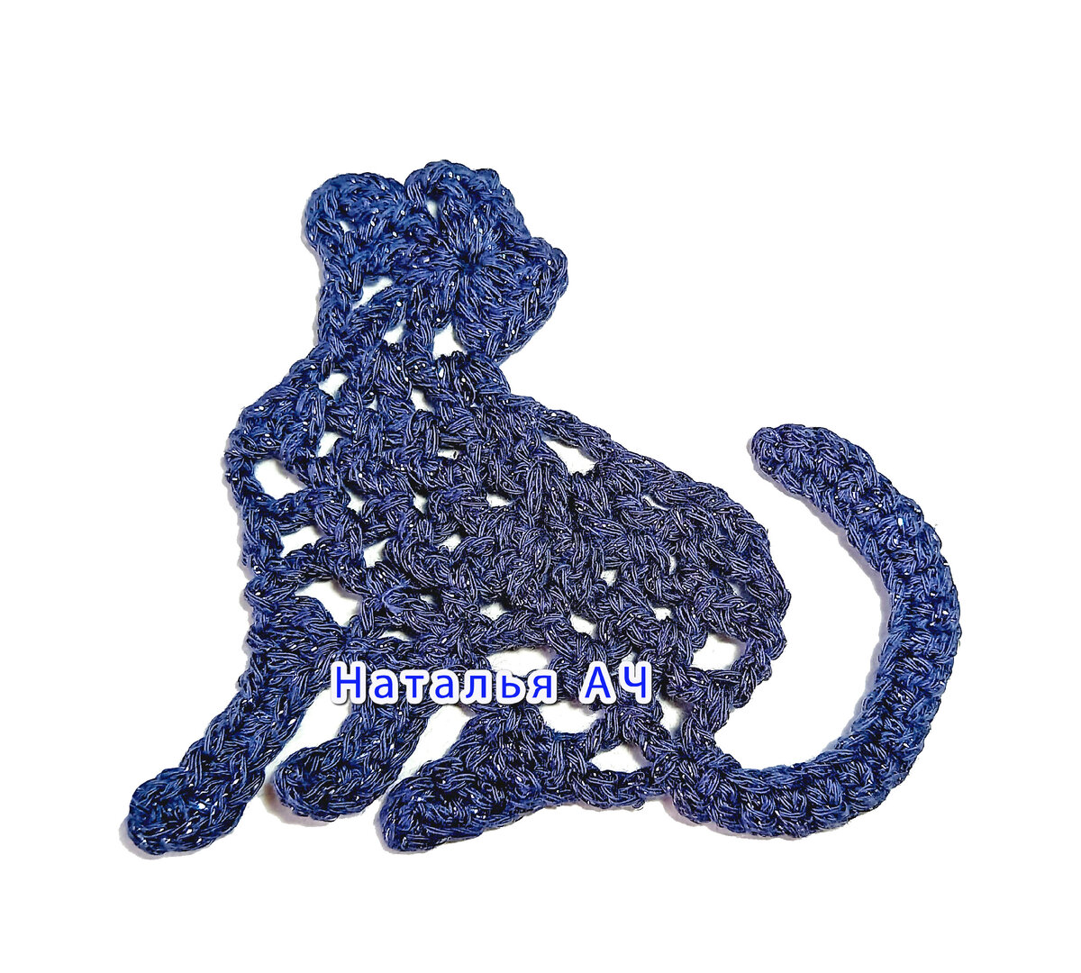 Аппликация кошка крючком - моя работа