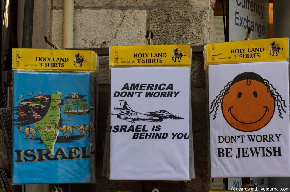 Израиль, футболки