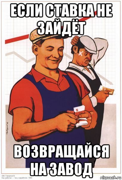 С просторов интернета (risovach.ru)