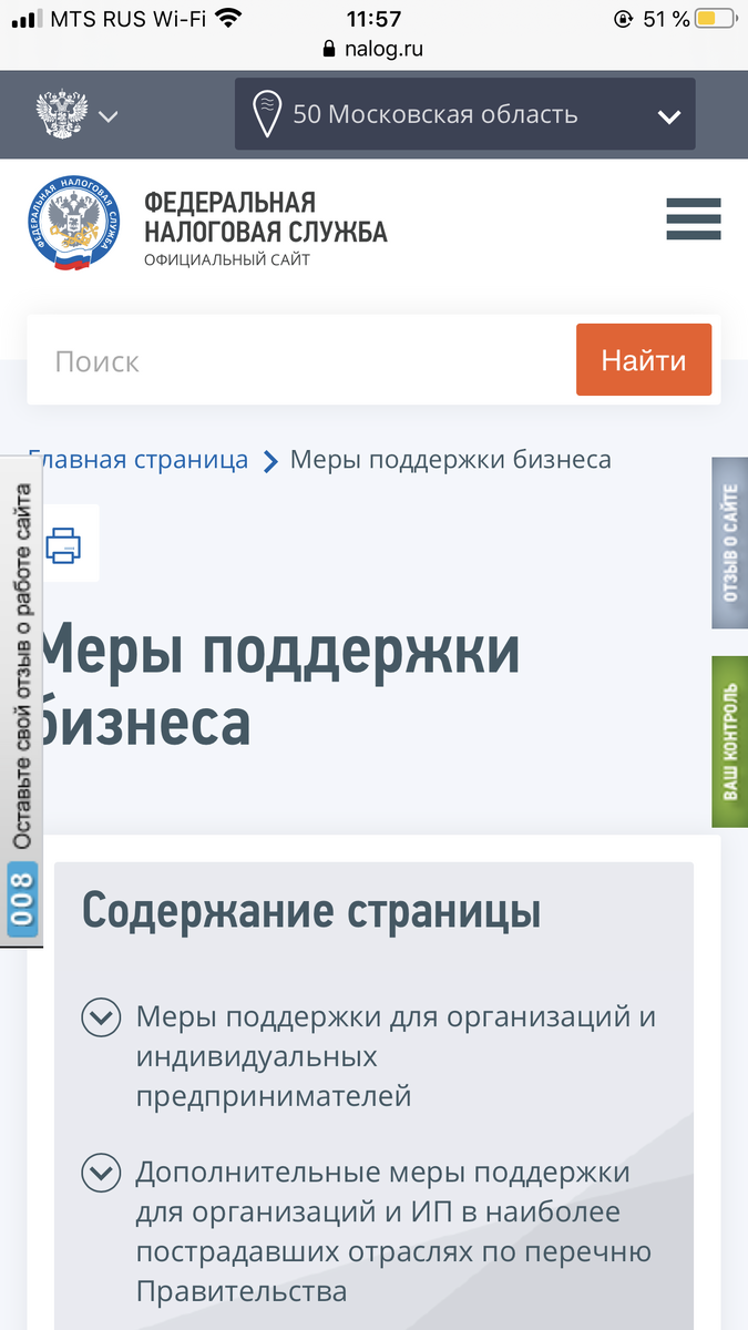 🛑На сайте ФНС можно проверить ОКВЭД и узнать о мерах поддержки | Владимир  Агабекян | Дзен