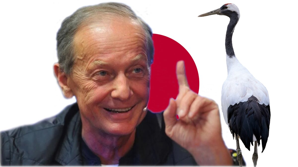 Михаил Николаевич Задорнов (кана ミハイル・ニコラエヴィチ・ザドルノフ) и японский журавль (кана タンチョウ) [фотоколлаж]