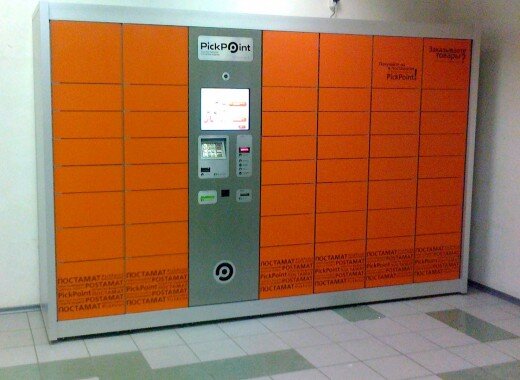 Почтомат