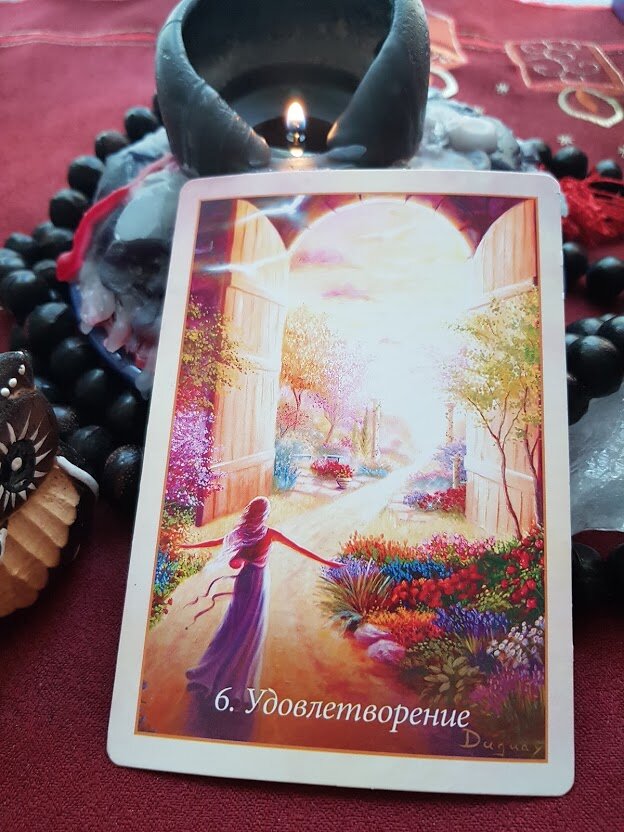 Совет Оракула.