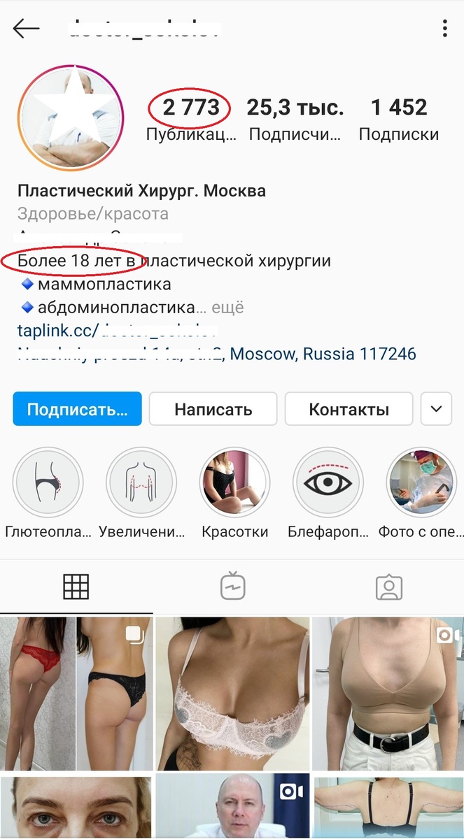 Вот сразу видно хирург много работает!!