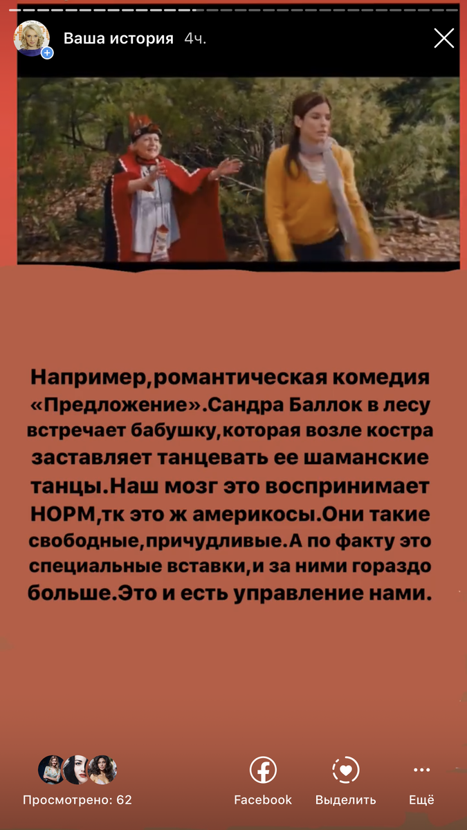 В сети появился шокирующий для многих фильм "Из тени" на русском языке. Если кратко, там про то, что вся киноиндустрия, все корпорации принадлежат всего 6 гигантам.-2