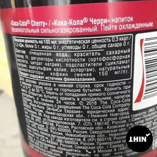 Ккал в кока коле. Кола Зеро Зеро состав. Кока кола без сахара состав. Кола без сахара состав. Кока кола Zero состав.