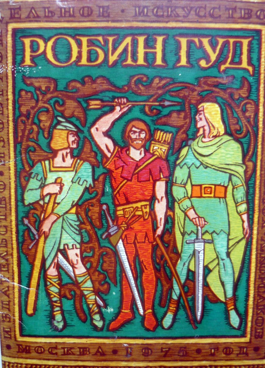 Рисунки А.Блоха и Л.Корсакова, Москва, 1975 г. Фотография автора