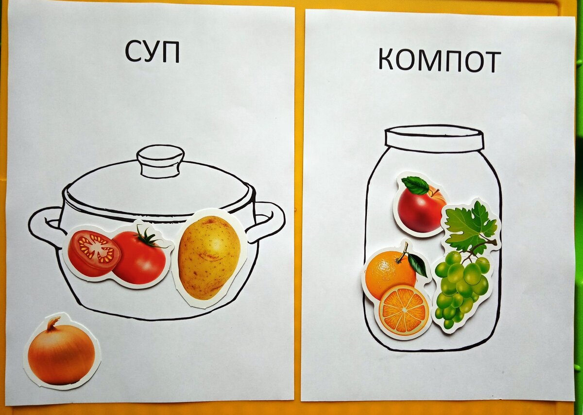 А компот картинка