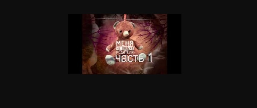 Когда не любят родители, то остаётся повеситься