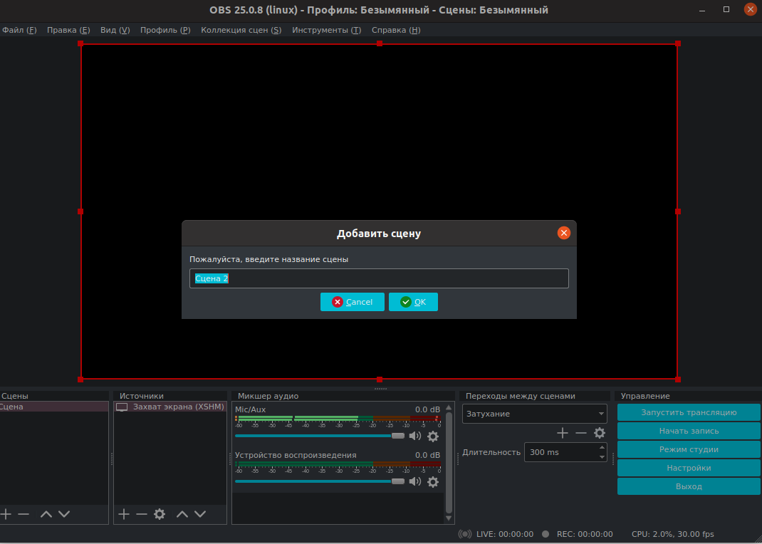 Программа OBS. Настройка обс. Монитор OBS. Программа OBS Studio.