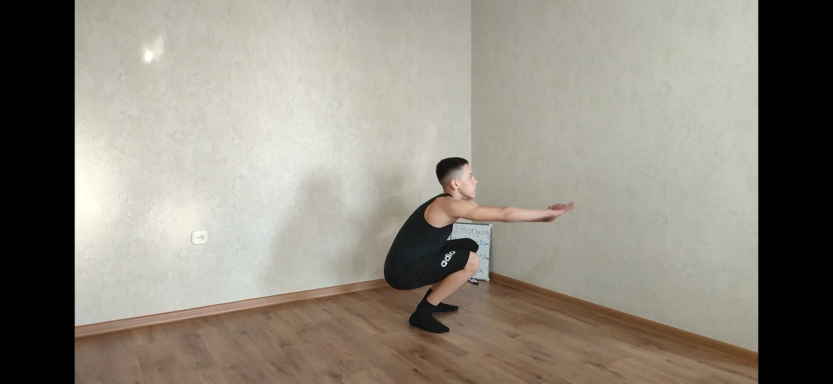 Приседания