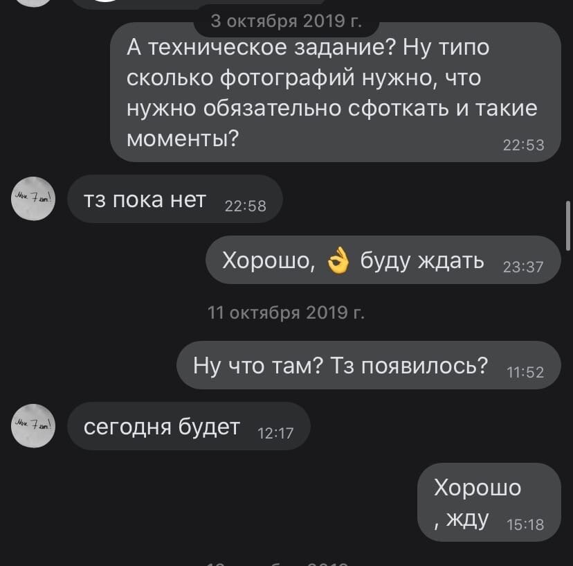 Просьба выслать мне ТЗ и написать сколько фото нужно сделать на выходе. Листайте карусель.