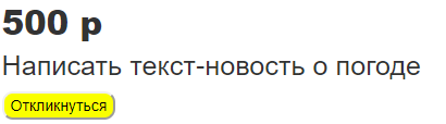 написать статью  для сайта