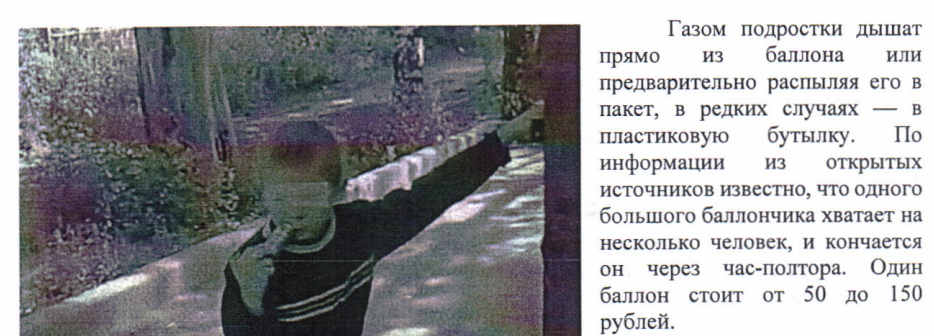 вот так нюхают