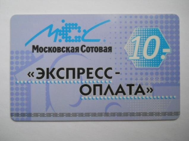 соц карта учащегося. экспресс-пригород новосибирск. социальная карта экспресс. карта москвича пенсионера. социальная карта экспресс.