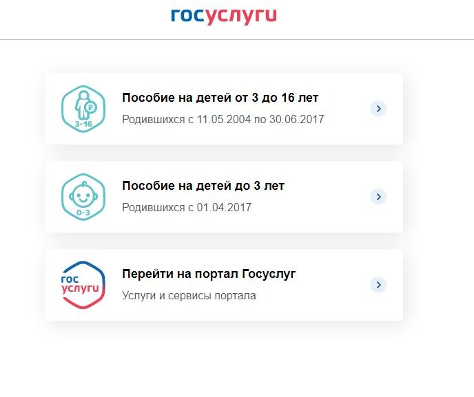 официальный сайт Госуслуги