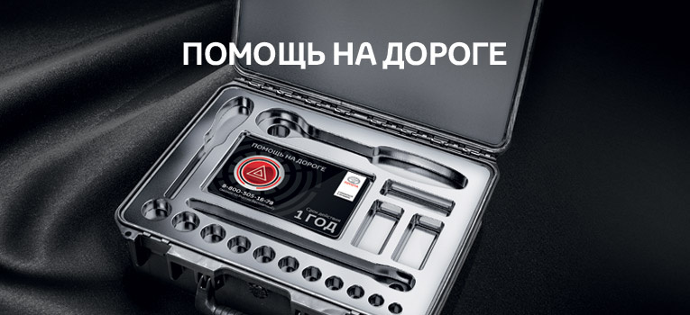 Смена сезона — пора непростых дорожных условий как в городе, так и за его пределами. Но вне зависимости от ситуации, вы можете рассчитывать на поддержку Toyota. Программа помощи на дороге — гарантия реализации всех ваших планов. Программа «Помощь на дороге» — ваш идеальный выбор, если
•	Вы хотите иметь круглосуточную поддержку в любой сложной ситуации на дороге.
•	Вы хотите сохранить мобильность, что бы ни произошло.
•	Вы не хотите тратить время и силы на решение непредвиденных проблем в пути.
Карту Помощь на дороге  на дорогу можно получить в ПОДАРОК  при покупке Toyota RAV4, Camry, C-HR, Land Cruiser Prado или Land Cruiser 200 
или 
приобрести ее по привлекательной стоимости при платном обслуживании в Тойота Центр Невский.
Узнайте подробности у консультантов 8-800-775-99-33 (звонок по России бесплатный)

   #toyotanevsky #toyotacenternevsky #toyota #roadsideassistance #помощьнадороге 

