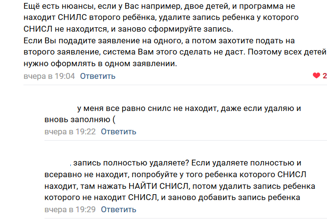 комментарии участников группы ВК