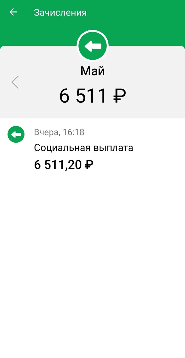 Скрин 