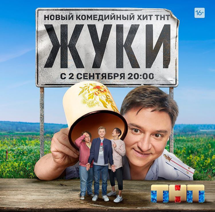 Дата выхода жуки 4 - найдено 90 картинок