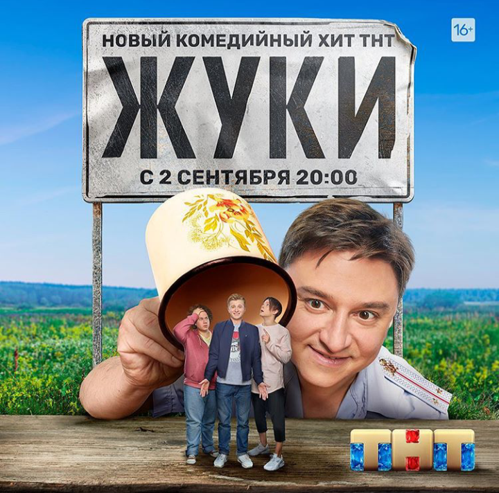 Кадры и фото из сериала Жуки